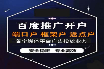 探索百度推广代运营公司的服务模式与优势